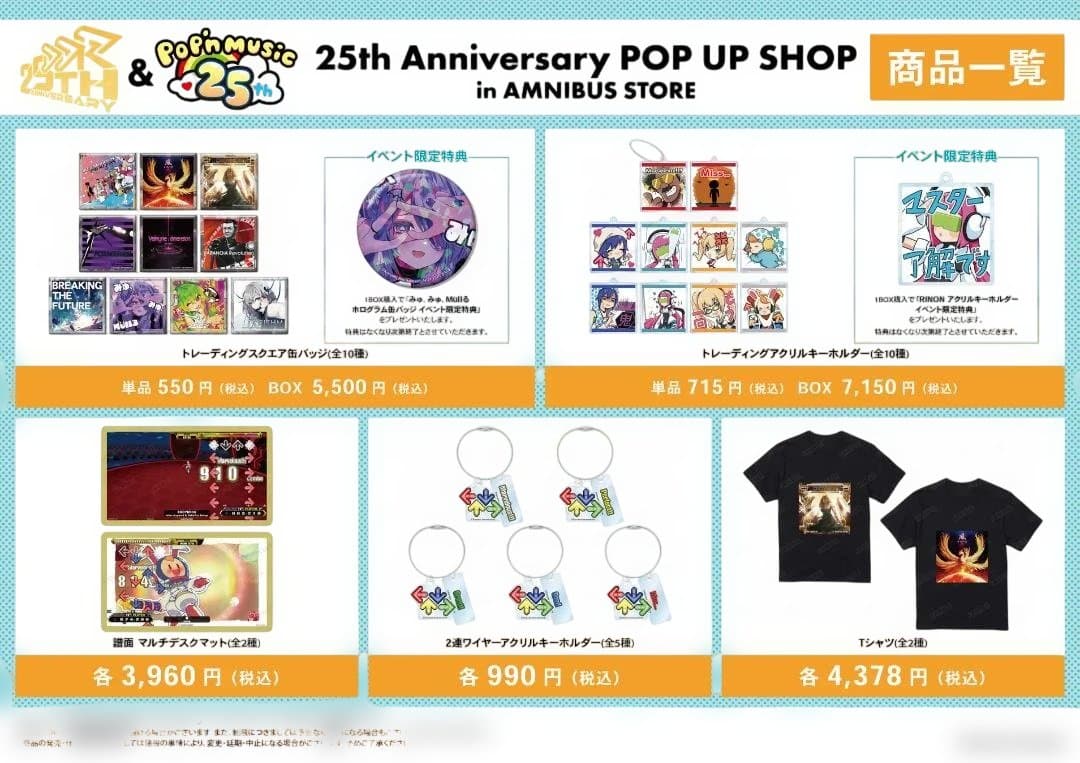 DanceDanceRevolutionトレーディングアクリルキーホルダーセット