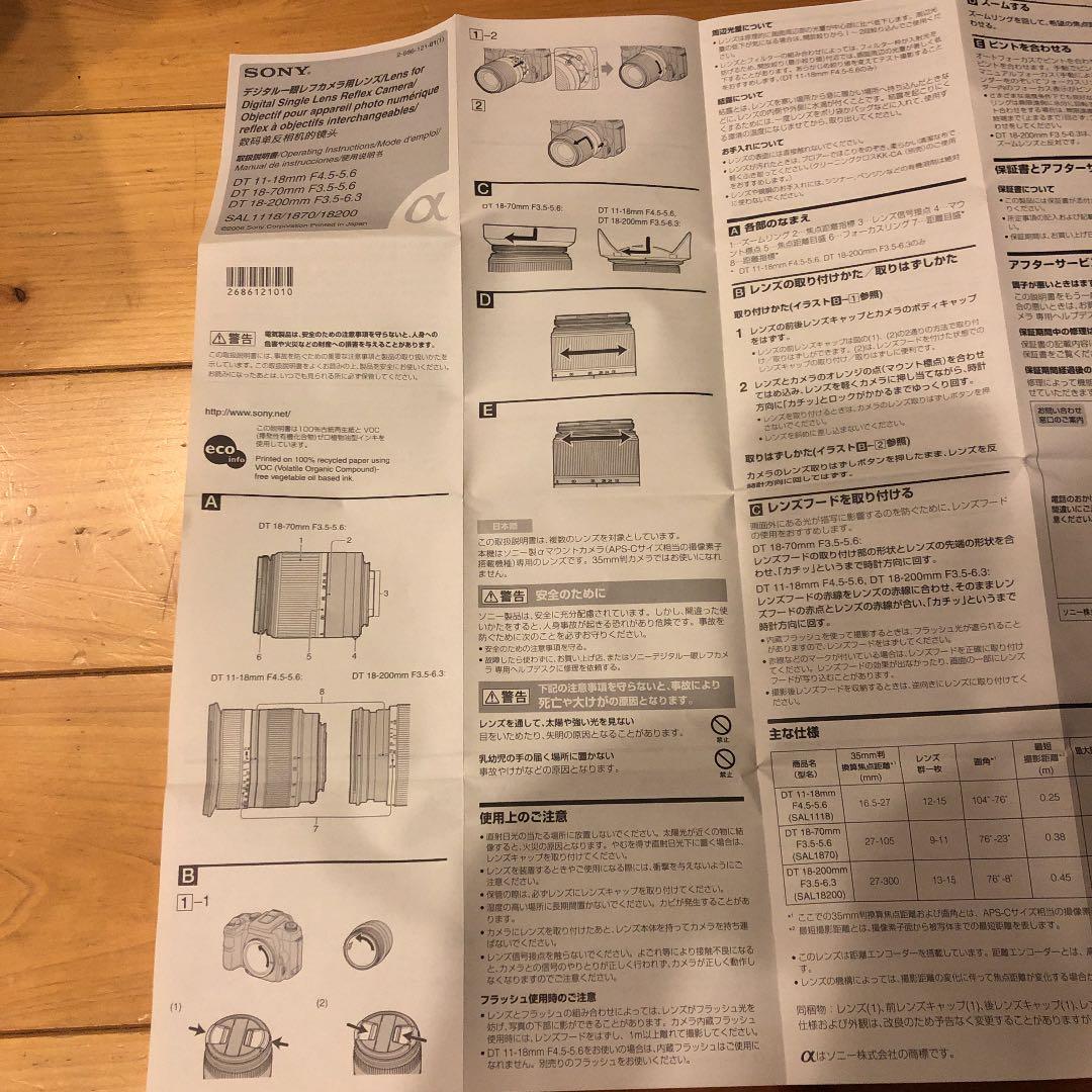 新品SONYデジタル一眼レフカメラ用レンズ