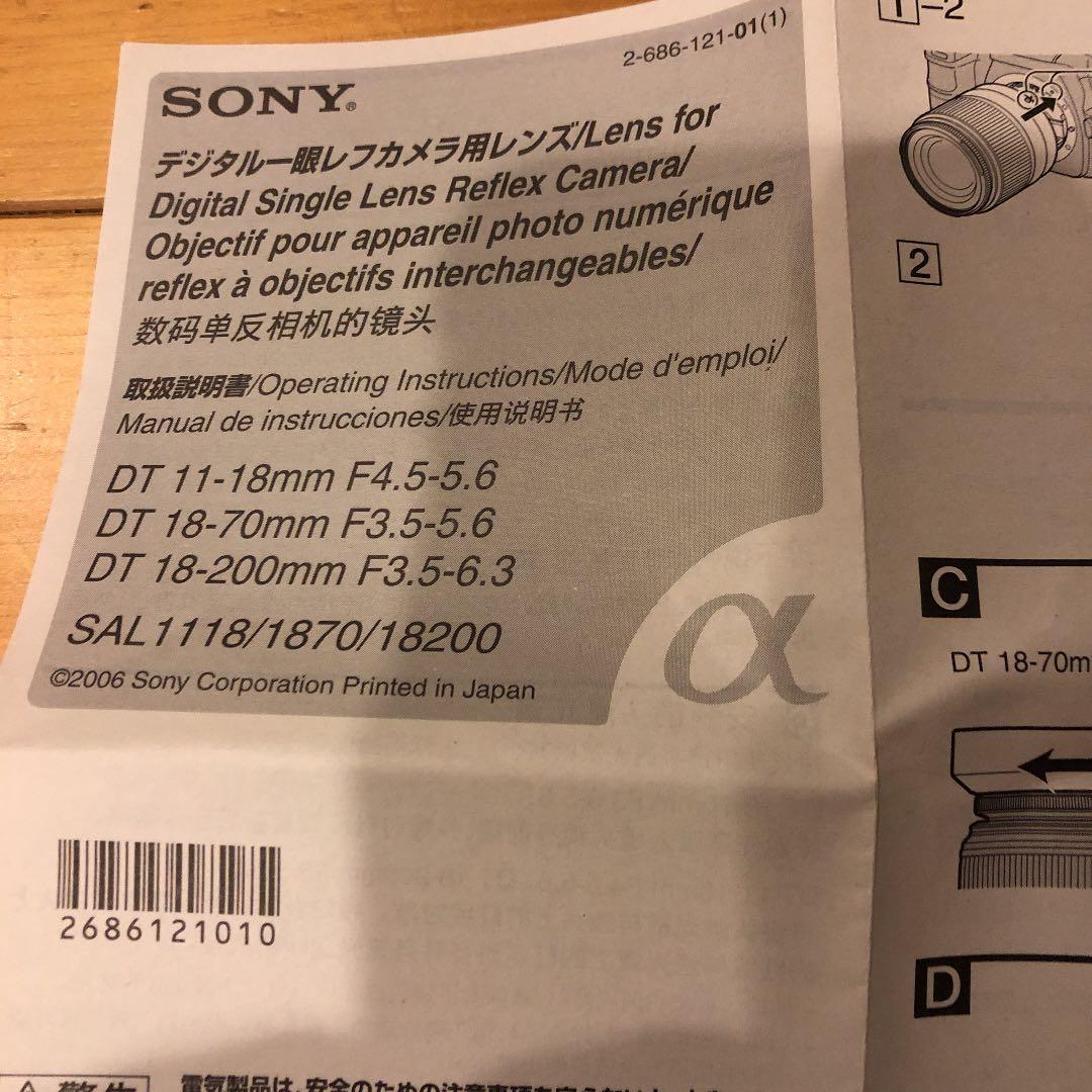 新品SONYデジタル一眼レフカメラ用レンズ