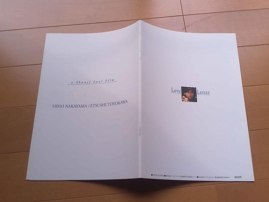 映画パンフレット　Ｌｏｖｅ　Ｌｅｔｔｅｒ　新品　中山美穂　岩井俊二
