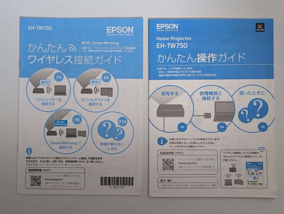 2020年度発売 EPSON dreamio EH-TW750 プロジェクター