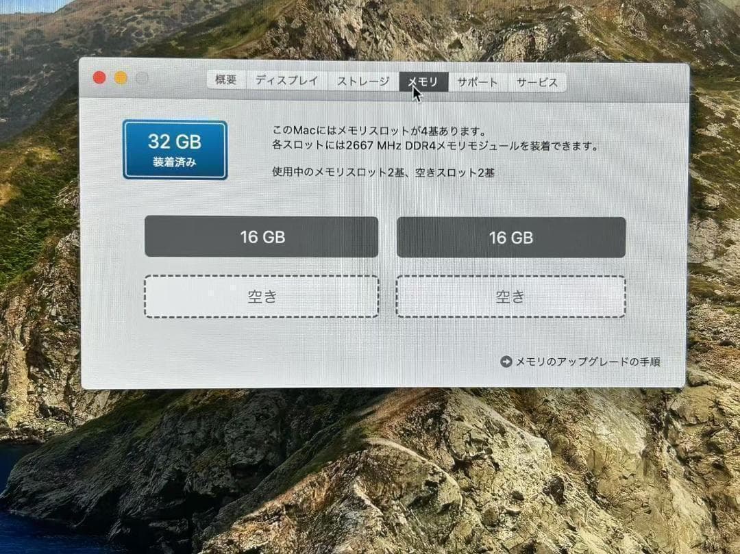 iMac 27インチ 5K 32GB 1TB Core i9-9900K 美品