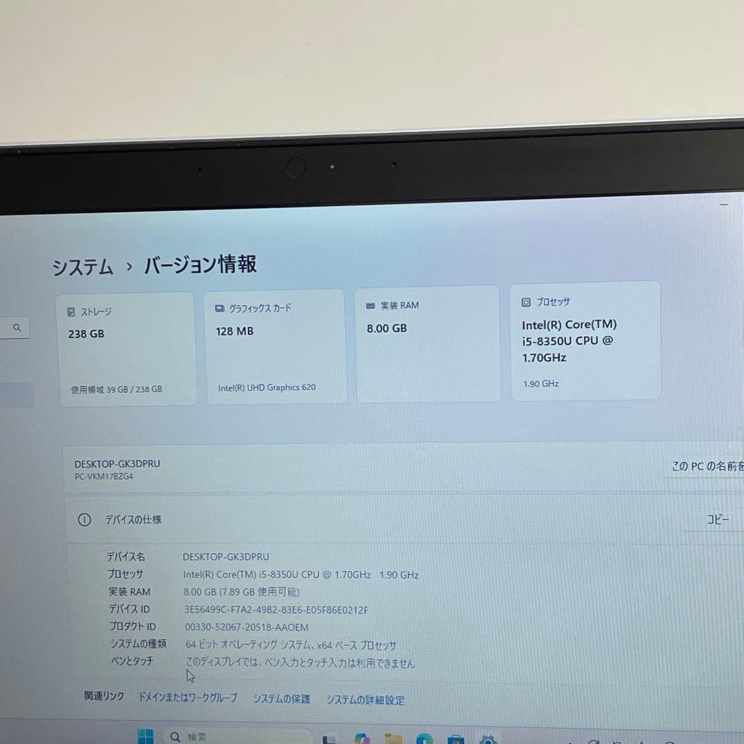 Windowsノート本体 NEC VersaPro VB-4 i5-8250U 8GB SSD256GB