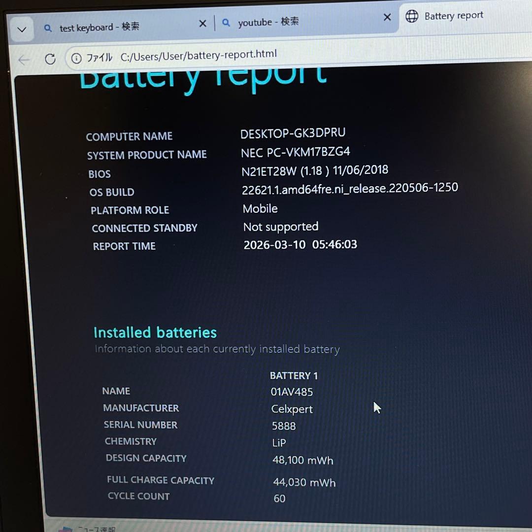 Windowsノート本体 NEC VersaPro VB-4 i5-8250U 8GB SSD256GB