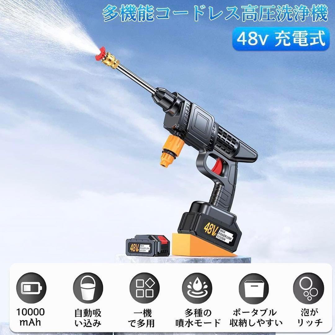 ❤️即日発送❤️高圧洗浄機 洗車 園芸 コードレス 充電式 家庭用　軽量 ベランダ