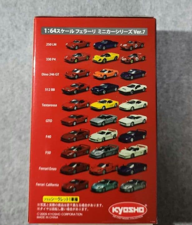 京商　フェラーリ　ミニカーコレクションⅦ ６台セット