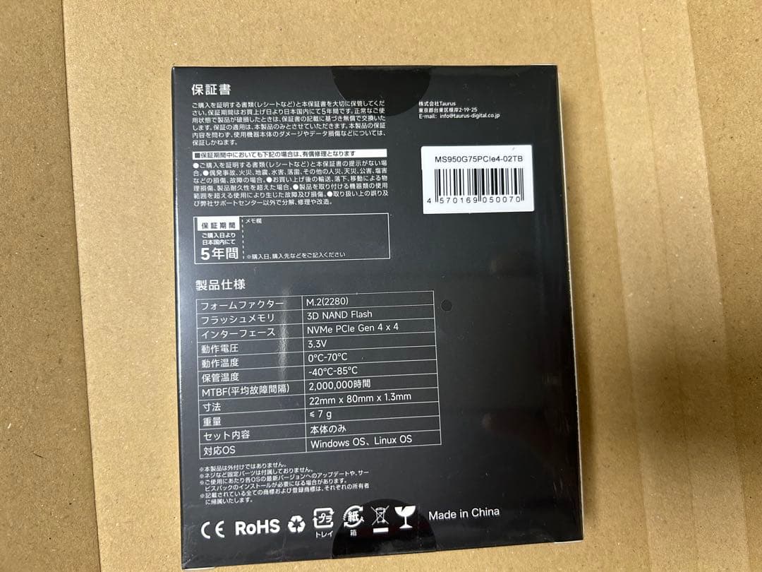 値下げ　新品Monster Storage MS950 2TB NVMe SSD