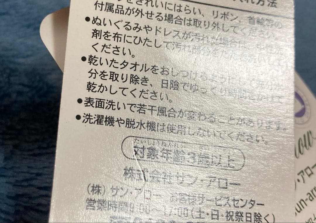 サン・アロー かぐや姫の物語 かぐや姫（赤ちゃん）S ぬいぐるみ