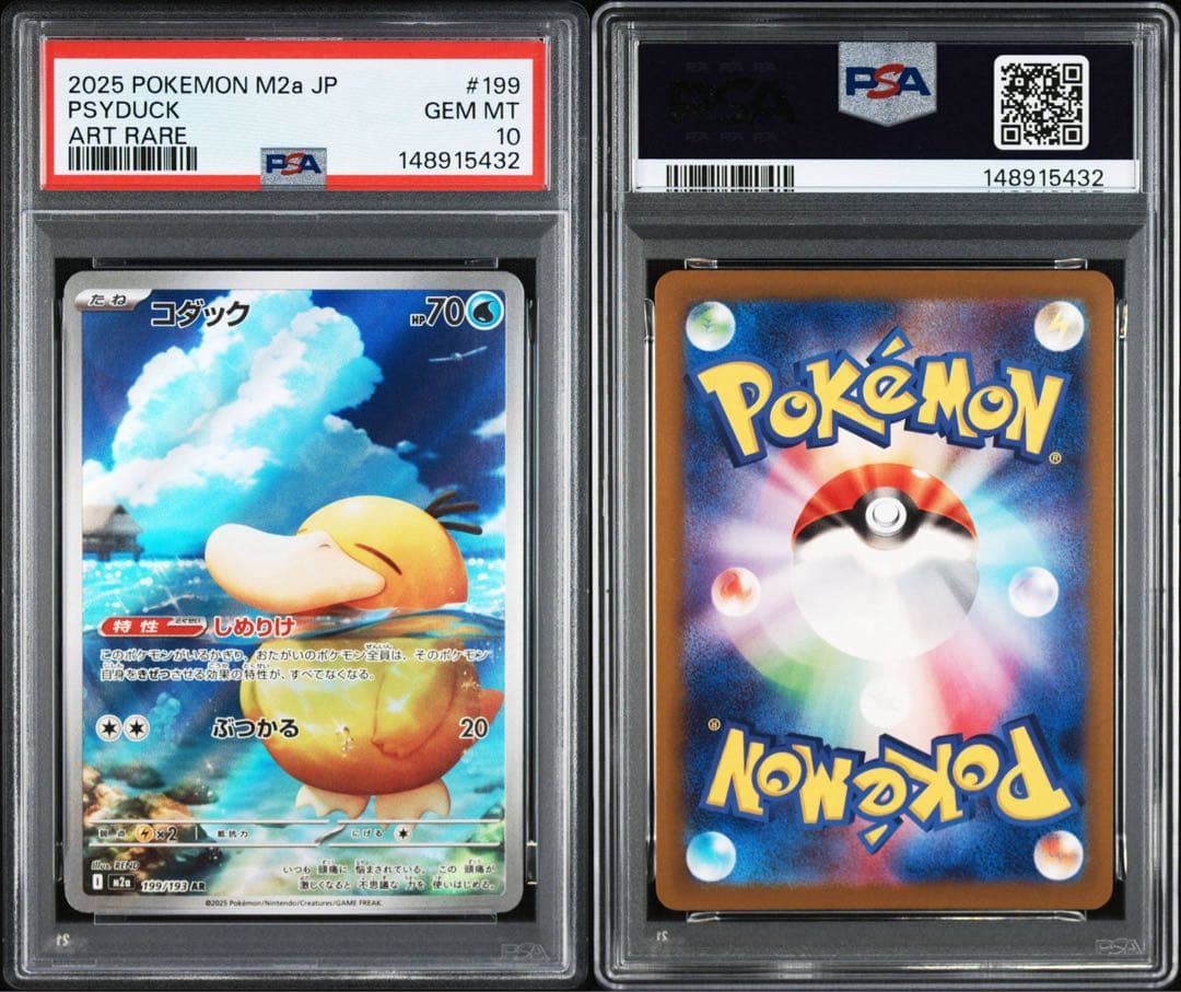 【PSA10】コダックAR