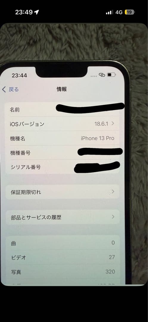 携帯電話本体 iPhone13Pro
