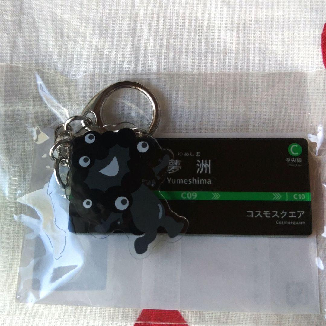 ミャクミャク 2連アクリルキーホルダー中央線夢洲駅 セット【バラ売り値下げ不可】