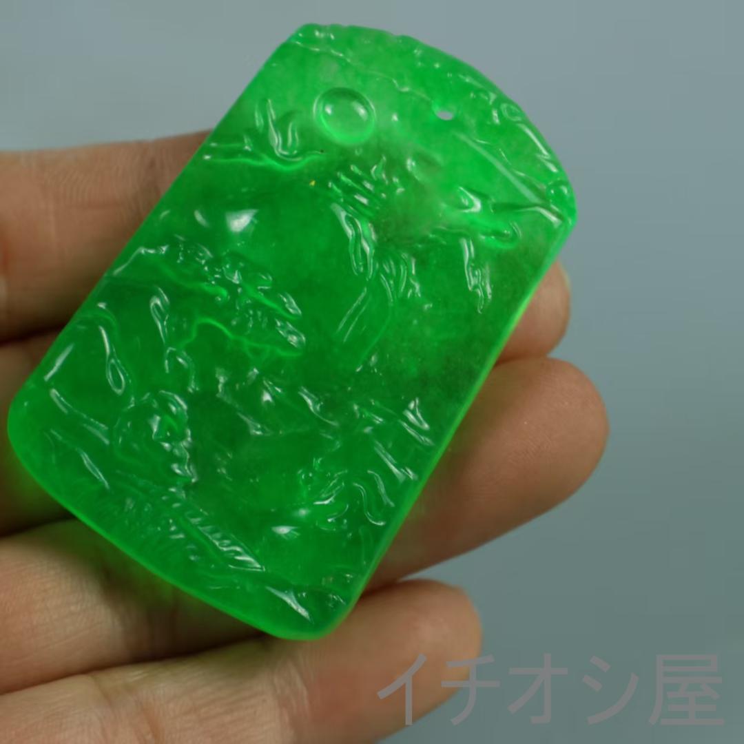 中国古美術 翡翠ペンダント 高氷種 山水彫 旧蔵 天然石 玉器 魔除け ギフト