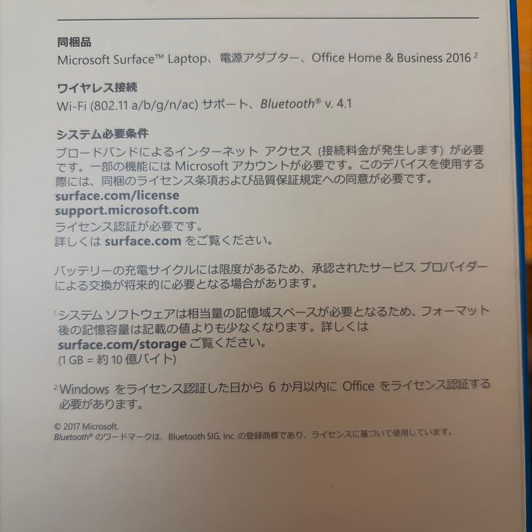 Windowsノート本体 Microsoft Surface Laptop1 RAM8GB 256GB