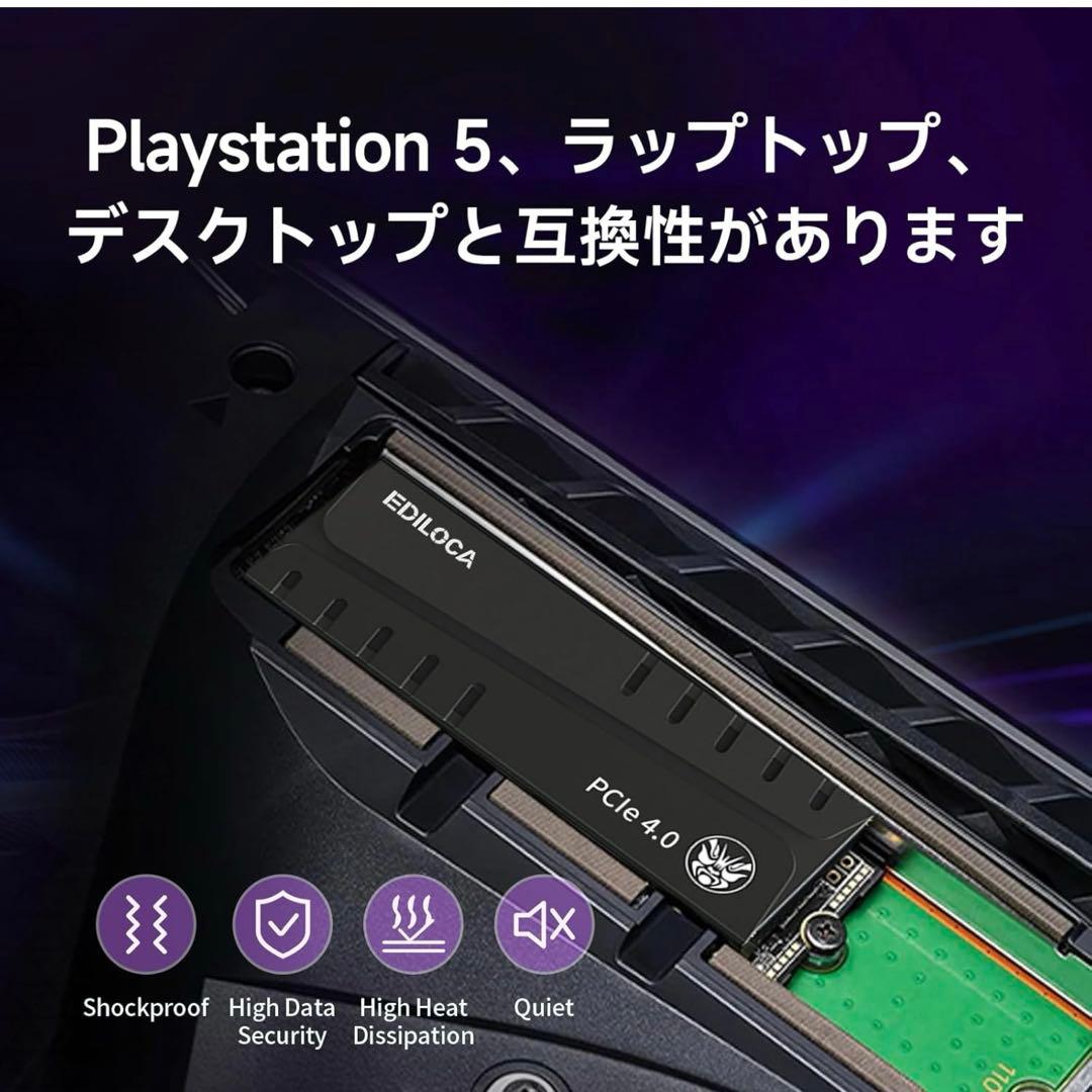 【新品未使用】SSD 1TB ヒートシンク付き　PCIe4.0 PS5対応