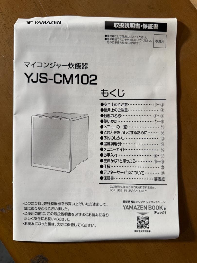 [山善] 炊飯器 5.5合 マイコン式 一人暮らし 二人暮らし 3.0mm厚釜