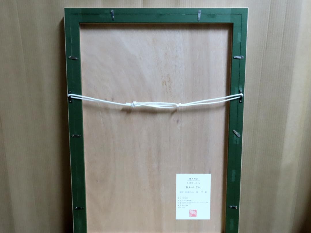 【瀧下和之】　春まっしぐら　　桃太郎図　　エッチング　　額装