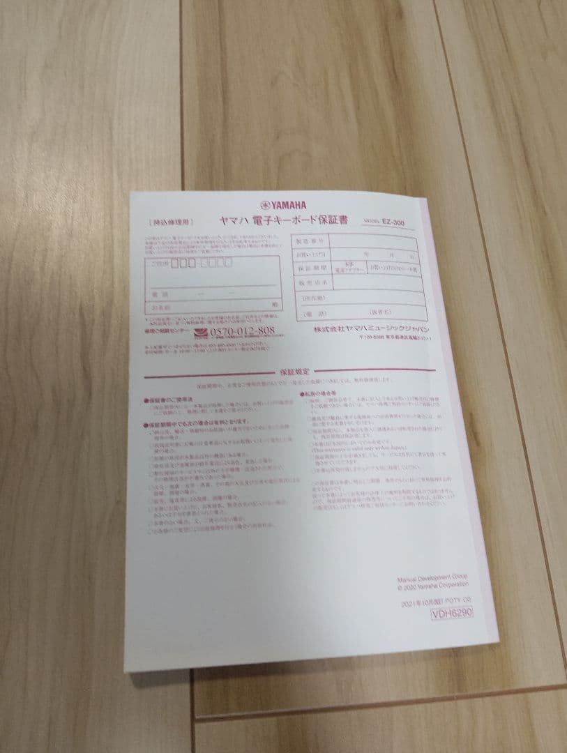 YAMAHA　EZ300キーボード光る61鍵盤 セット