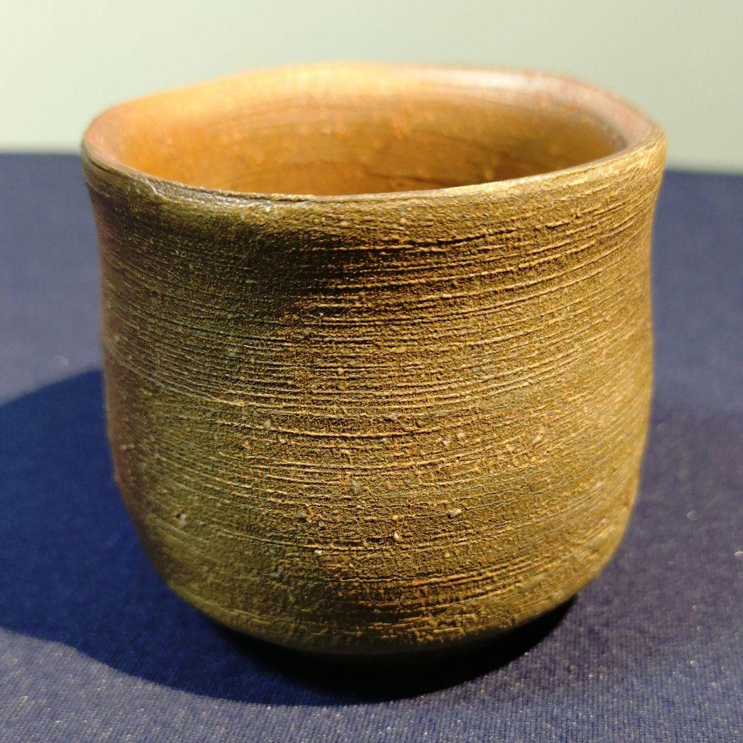 【備前焼】松田華山　備前酒呑
