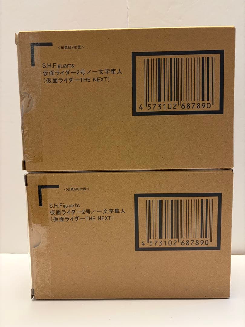 フィギュアーツ 真骨彫製法 仮面ライダー2号一 文字隼人 2個セット
