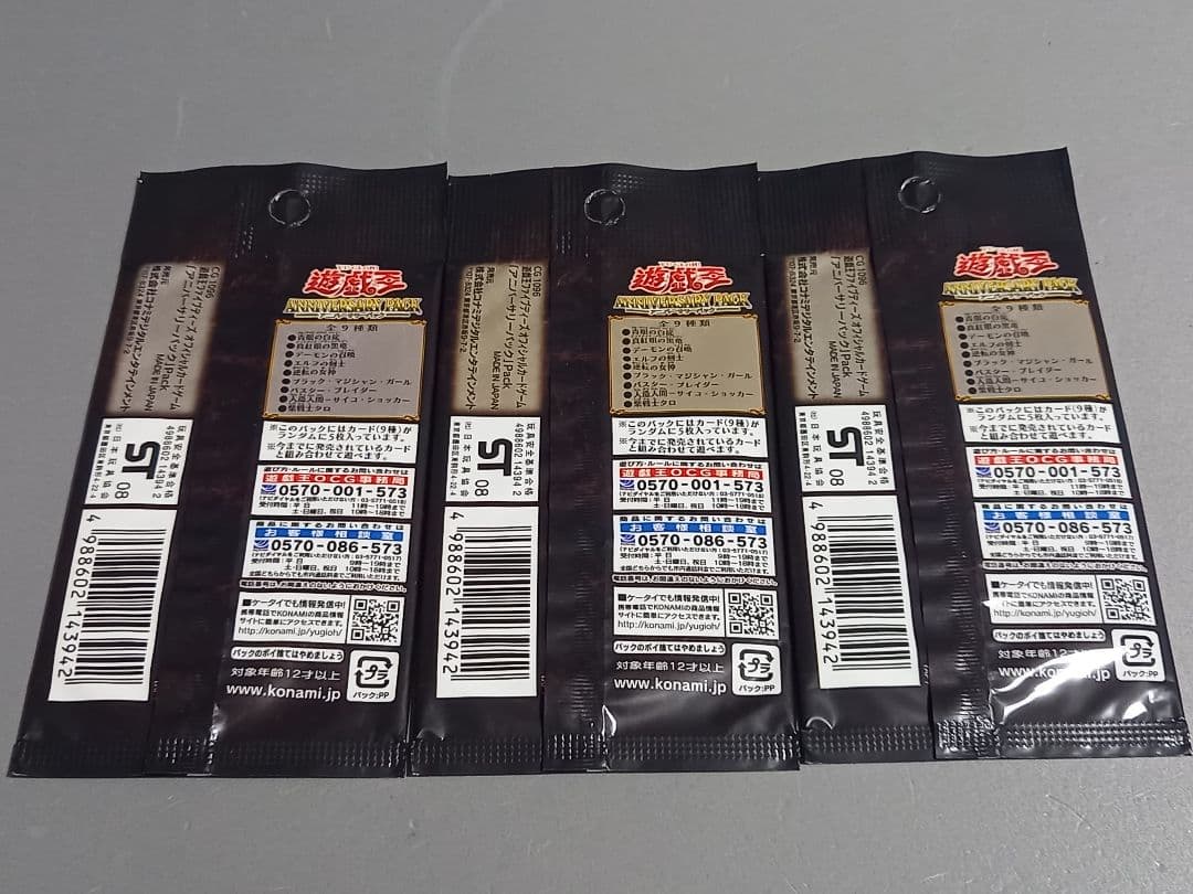 【未開封品】遊戯王 10th アニバーサリーパック 3パック