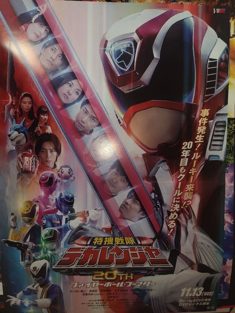 特撮　非売品　ポスター　B2サイズ 12枚　戦隊シリーズ　仮面ライダー　ゴジラ