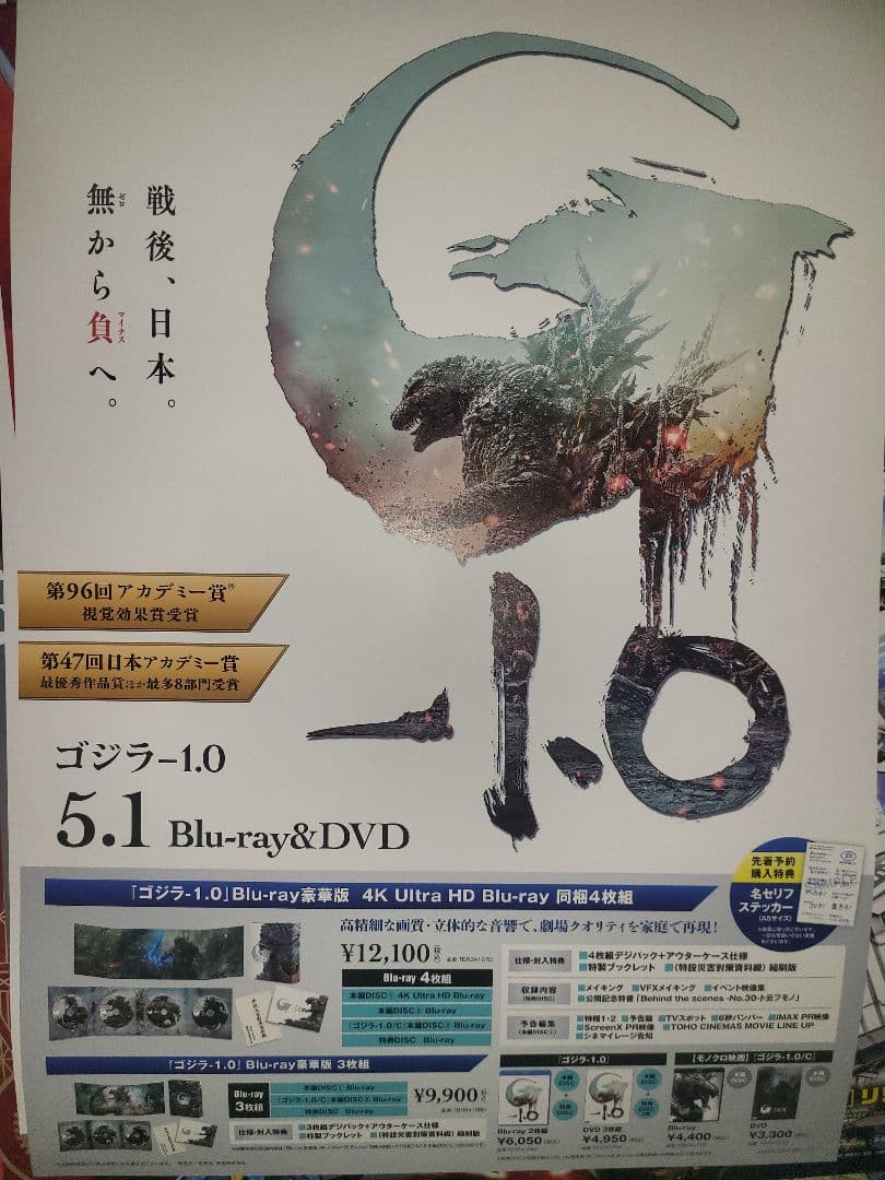 特撮　非売品　ポスター　B2サイズ 12枚　戦隊シリーズ　仮面ライダー　ゴジラ