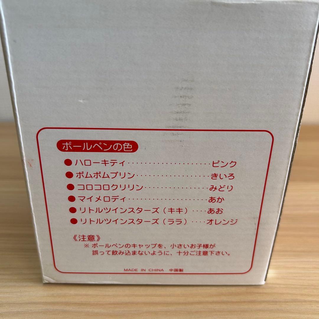 【未使用】　サンリオ　デコレーションケーキ　ボールペンセット　非売品　当時物