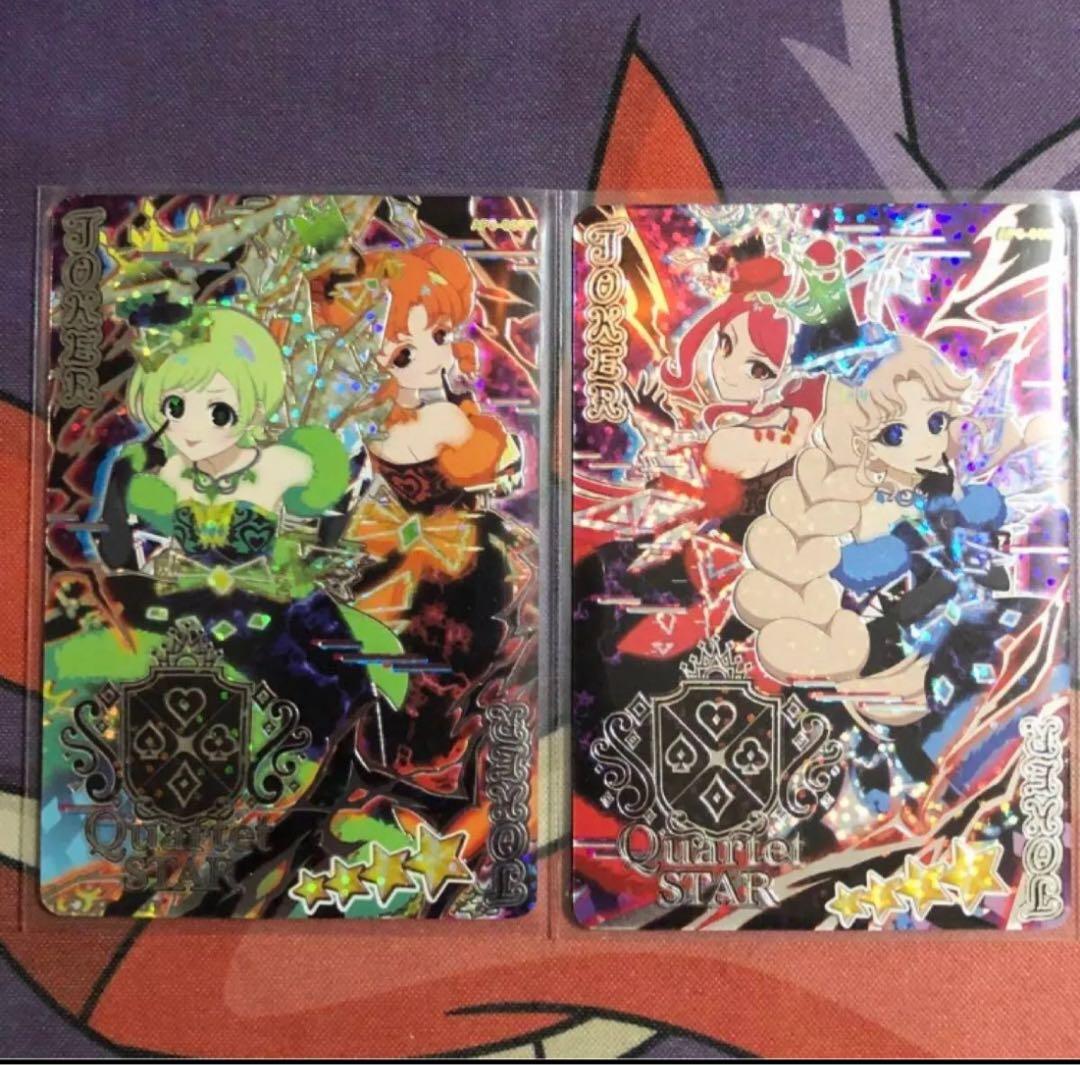 ひみつのアイプリ　アイプリ　星4 サイン　サクラ　タマキ　アイリ　リンリン　チィ