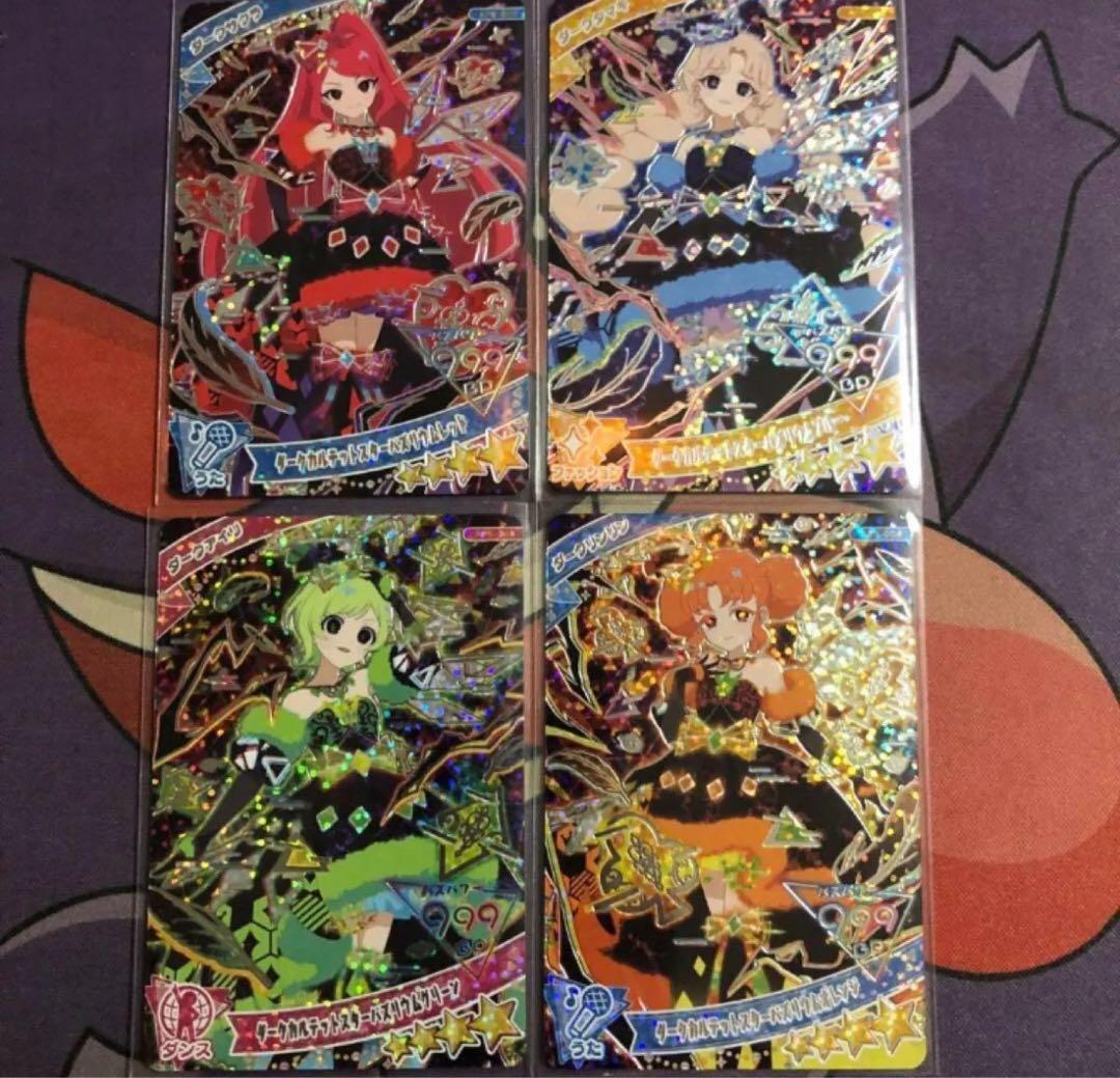 ひみつのアイプリ　アイプリ　星4 サイン　サクラ　タマキ　アイリ　リンリン　チィ
