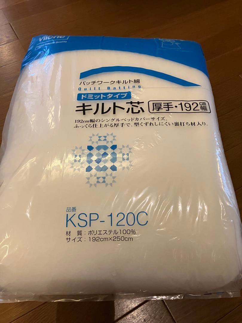 再出品　キルト芯 192cm×250cm四つ　お買い得