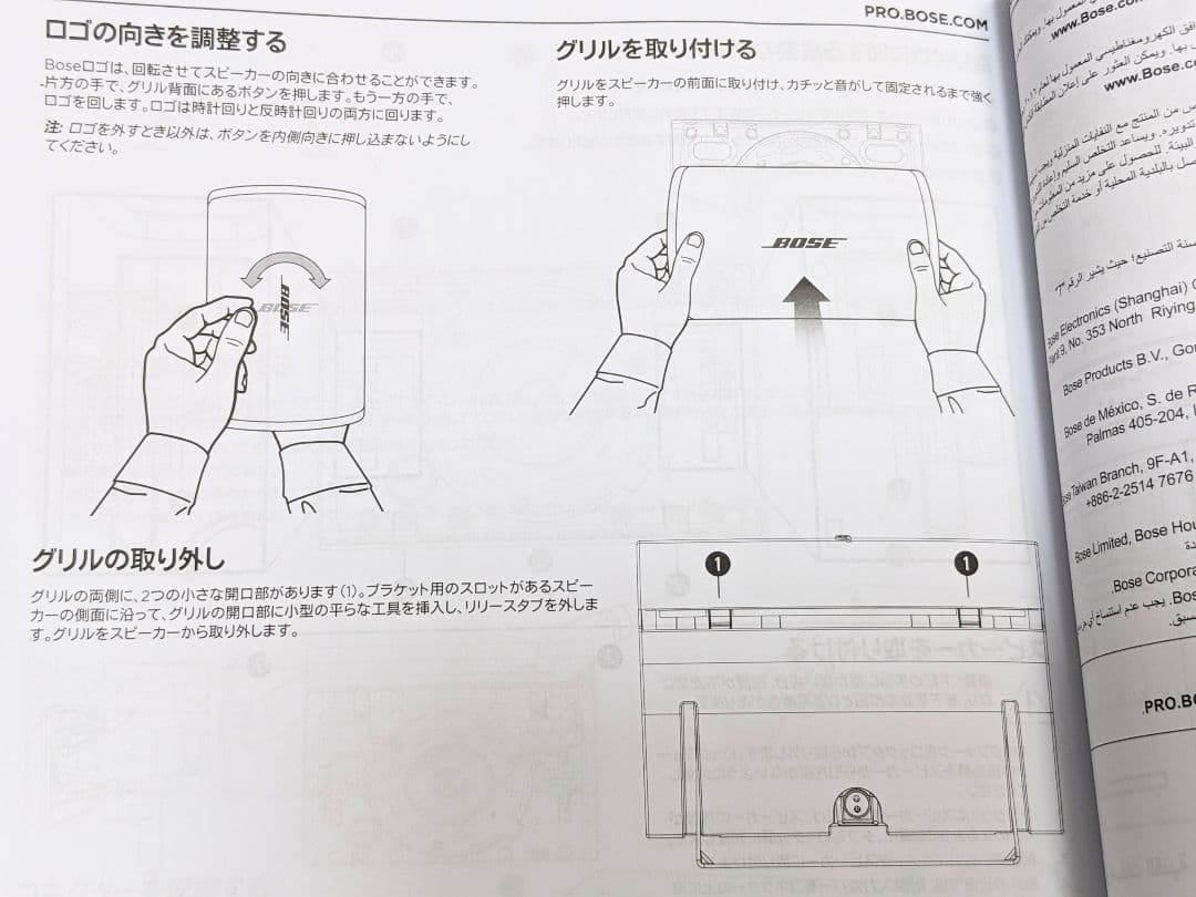 Bose DM3SE / DesignMax ブラック(1台)