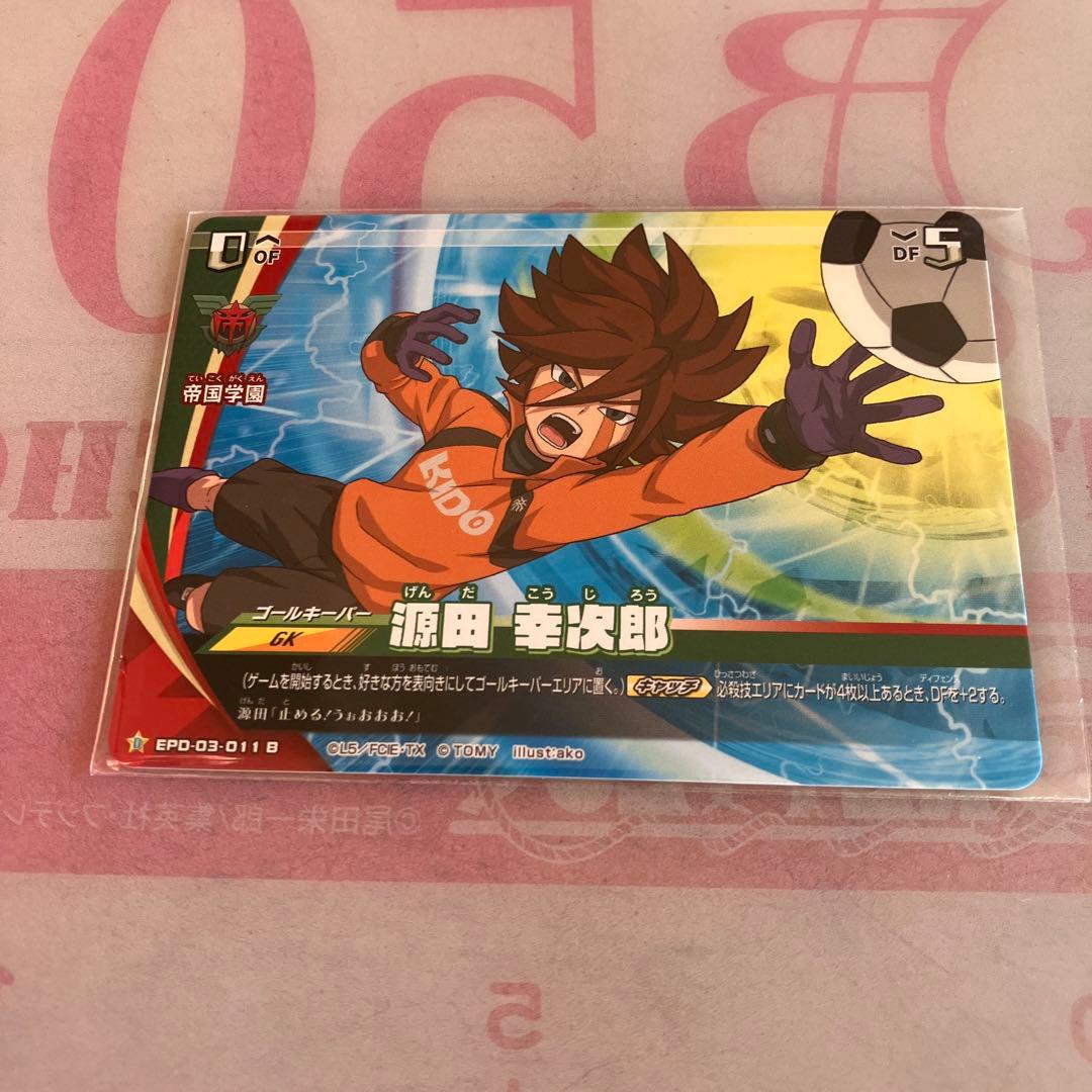 イナズマイレブン 西蔭政也◯102