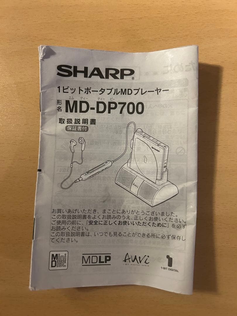 SHARP 1-BIT ポータブル MD プレイヤー MD-DP700