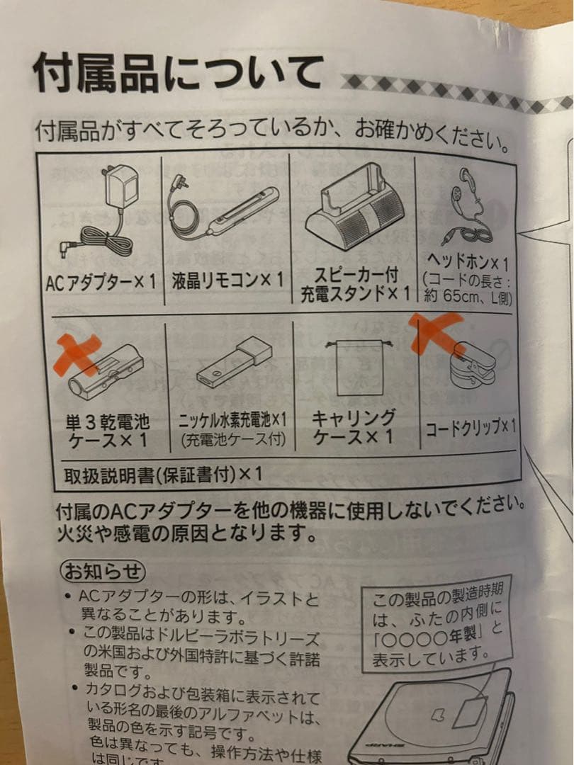 SHARP 1-BIT ポータブル MD プレイヤー MD-DP700