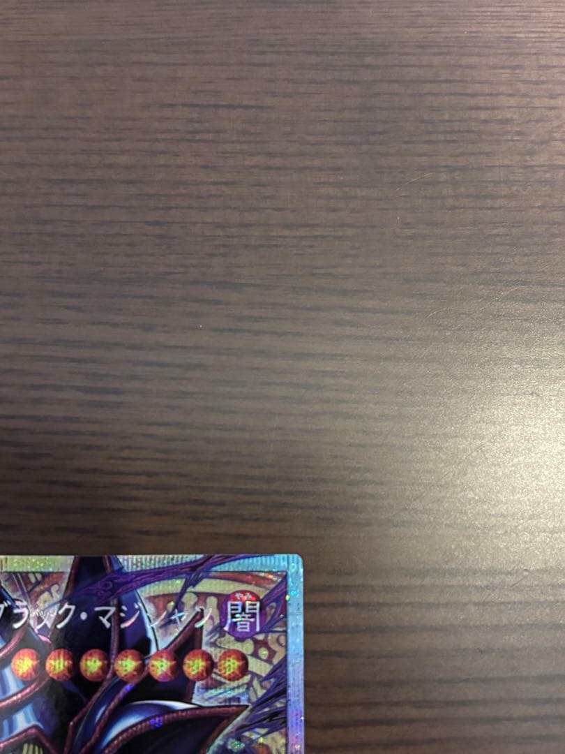 遊戯王　王のしもべ-ブラック・マジシャン　オーバーフレーム　プリズマ
