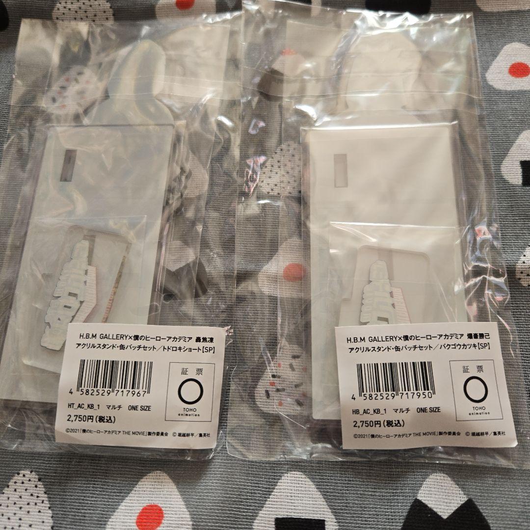 ヒロアカ ZOZOTOWN アクスタ 爆豪 轟