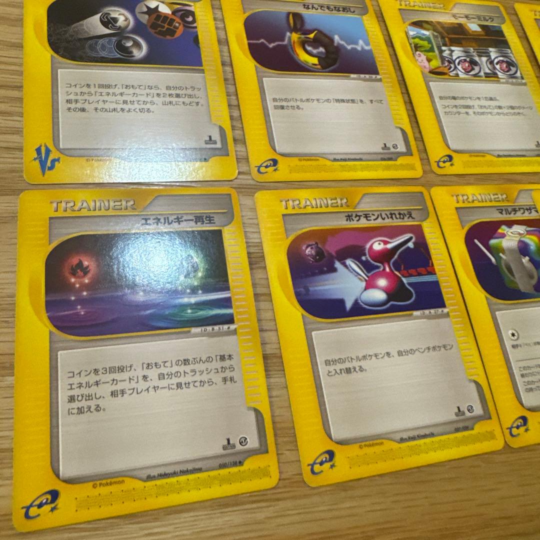 ポケモンカードe VS トレーナーズ　まとめ売り【6233