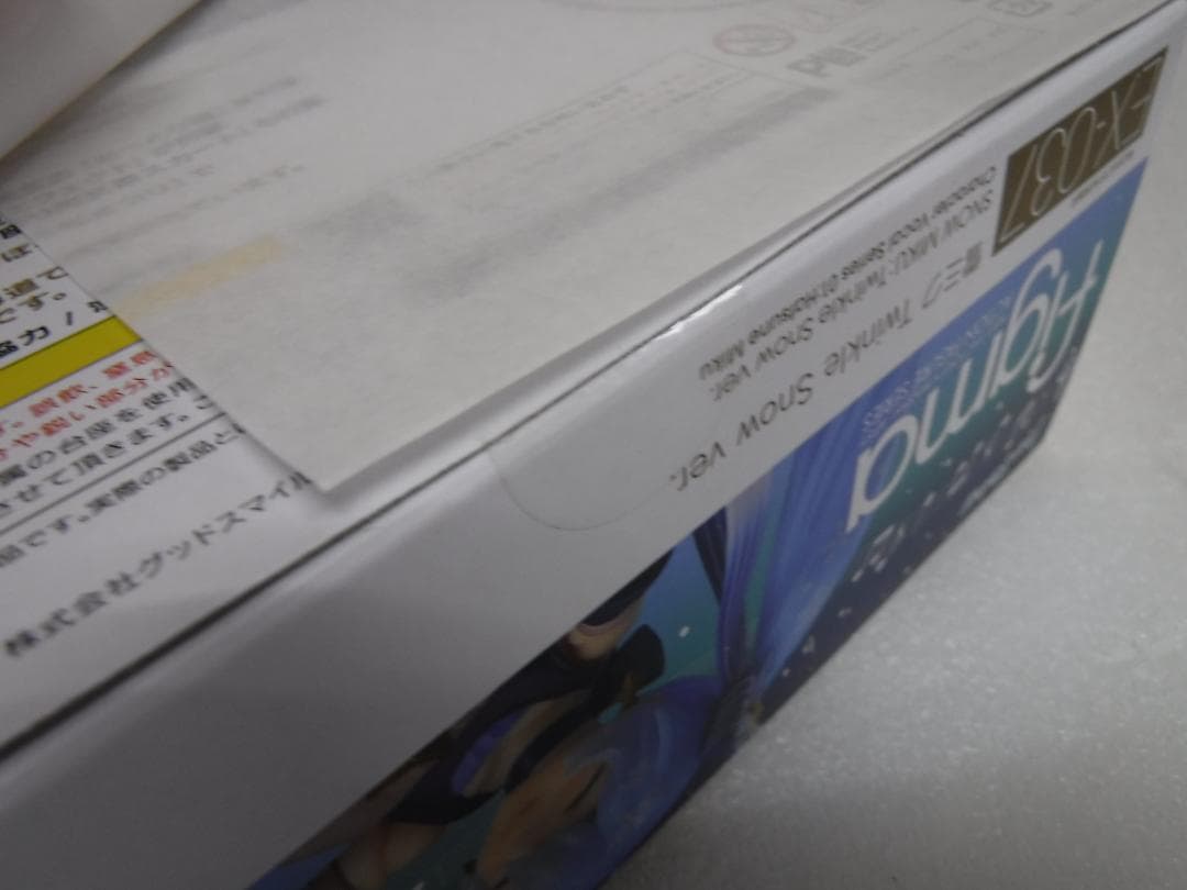 figma EX-037 初音ミク 雪ミクTwinkle  ver ⓝ