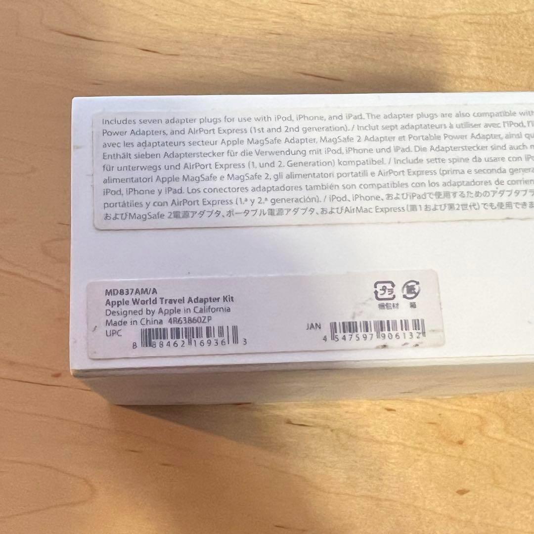 新品未開封Apple純正品World Adapter Kit MD837AM/A