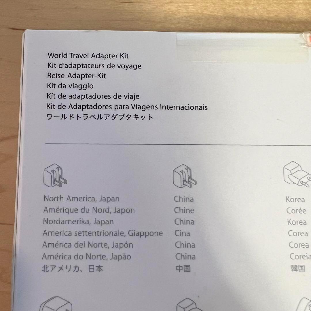 新品未開封Apple純正品World Adapter Kit MD837AM/A