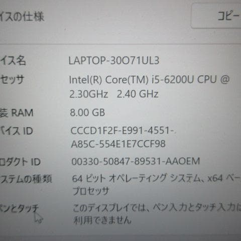 ⑭dynabook R63/D i5-6200U 128G 8G FHD