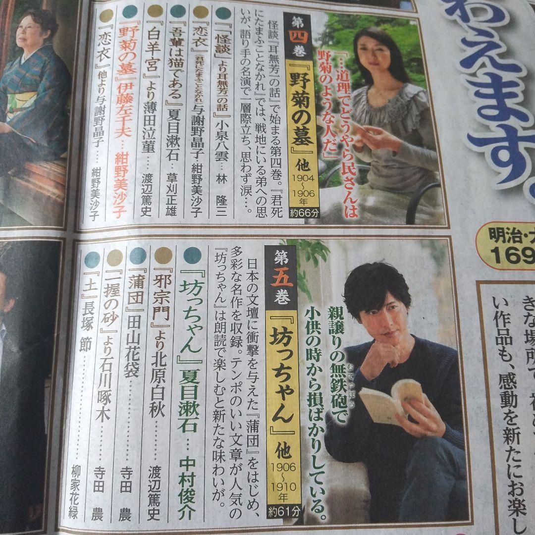 ⭕️聞いて楽しむ・日本の名作♥️どこでもお話プレーヤー★ユーキャン