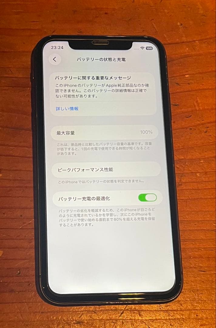 P*h様 Apple iPhone 11 ブラック 128GB