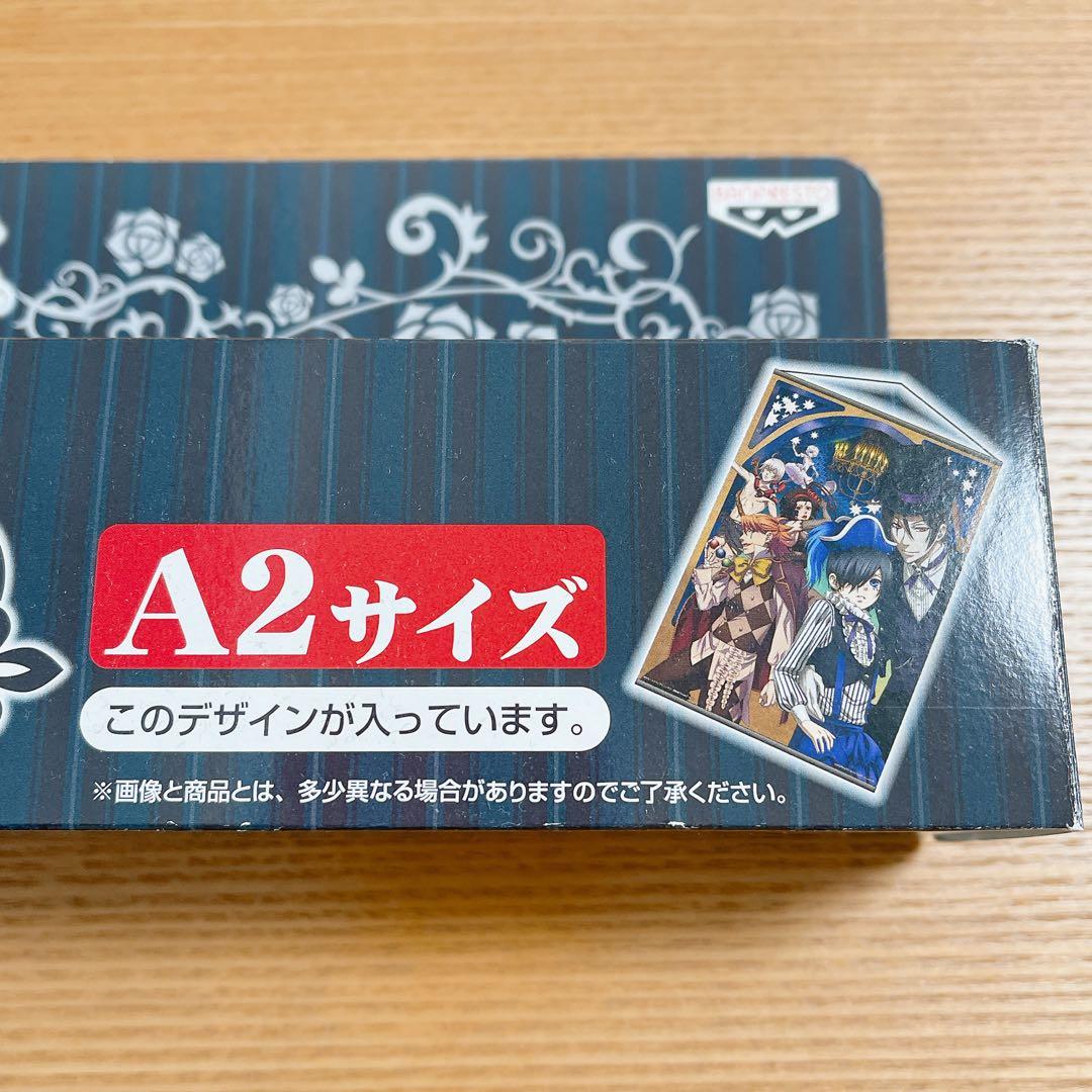 黒執事 サーカス編 グッズ まとめ売り