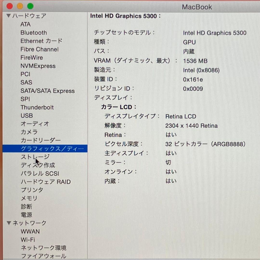 MacBook本体 12inch MacBook 256GB Retina Early 2015