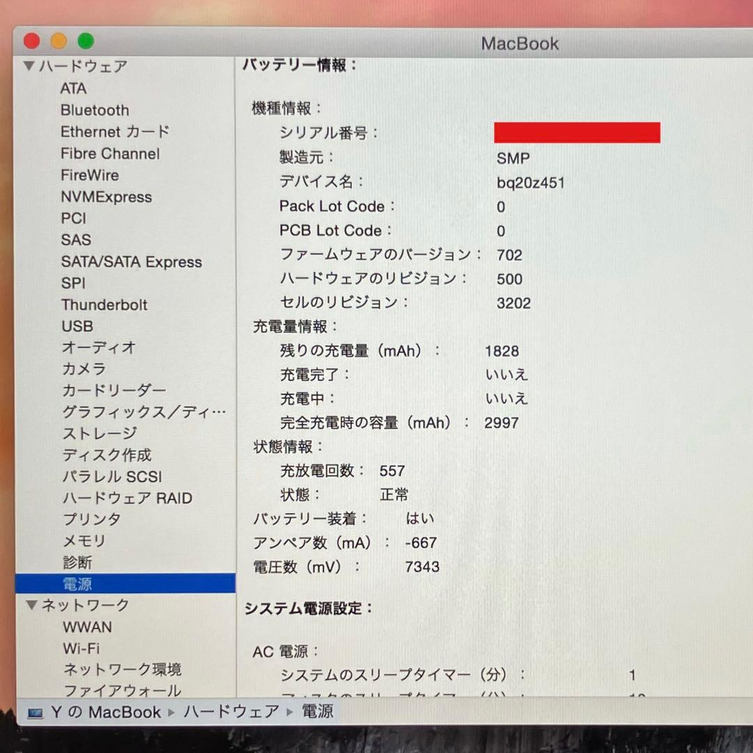 MacBook本体 12inch MacBook 256GB Retina Early 2015