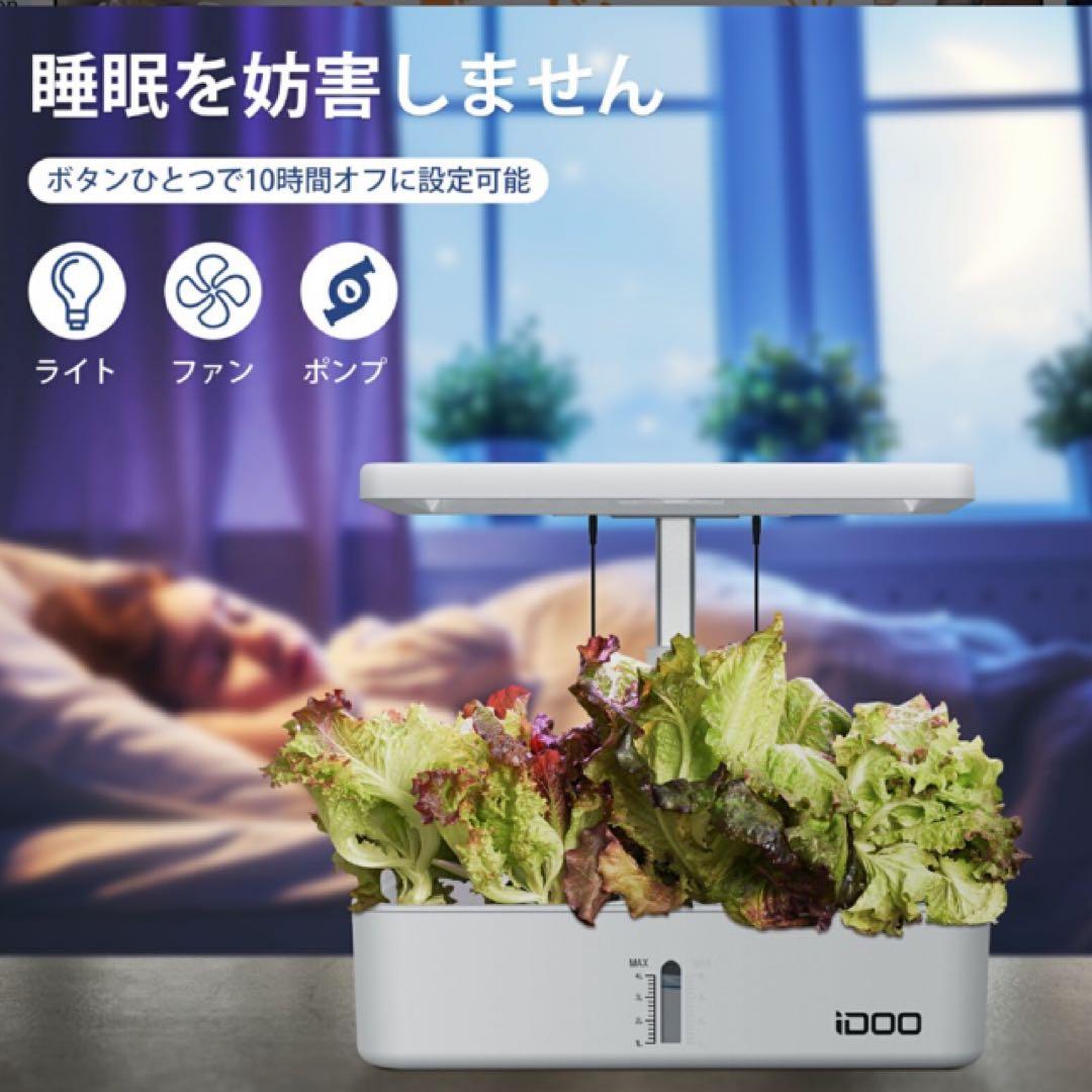 iDOO 水耕栽培セット ID-IG301調節可能12株野菜栽培可能 ホワイト