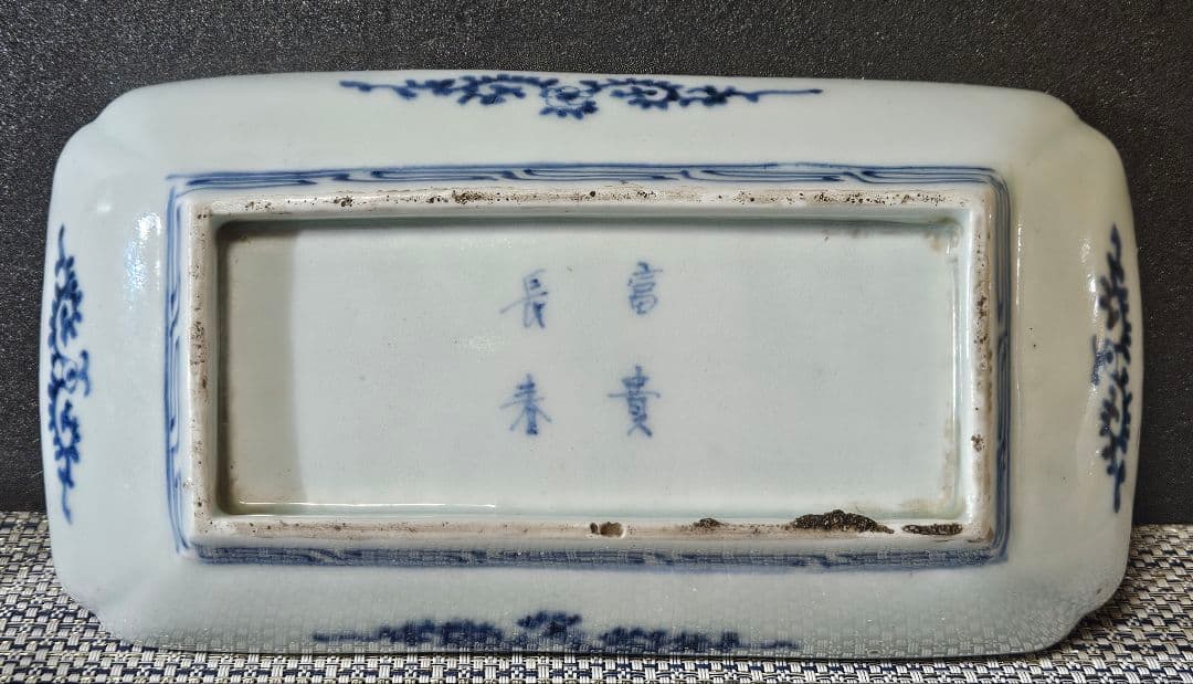 【特価品❗】 江戸時代後期　古伊万里染付　たこ唐草文　牡丹図　長皿　21.7cm