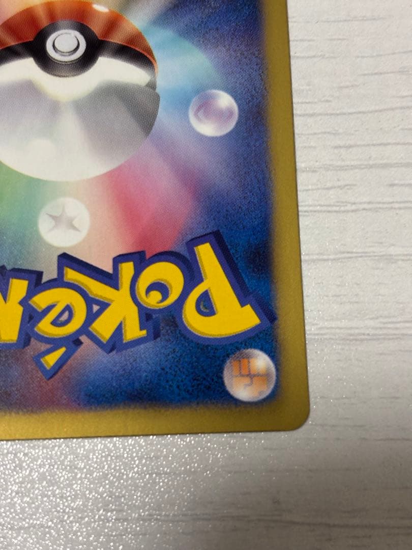 ポケモンカード　ニャース　プロモ　サイコドライブ　ヘイルブリザード　②