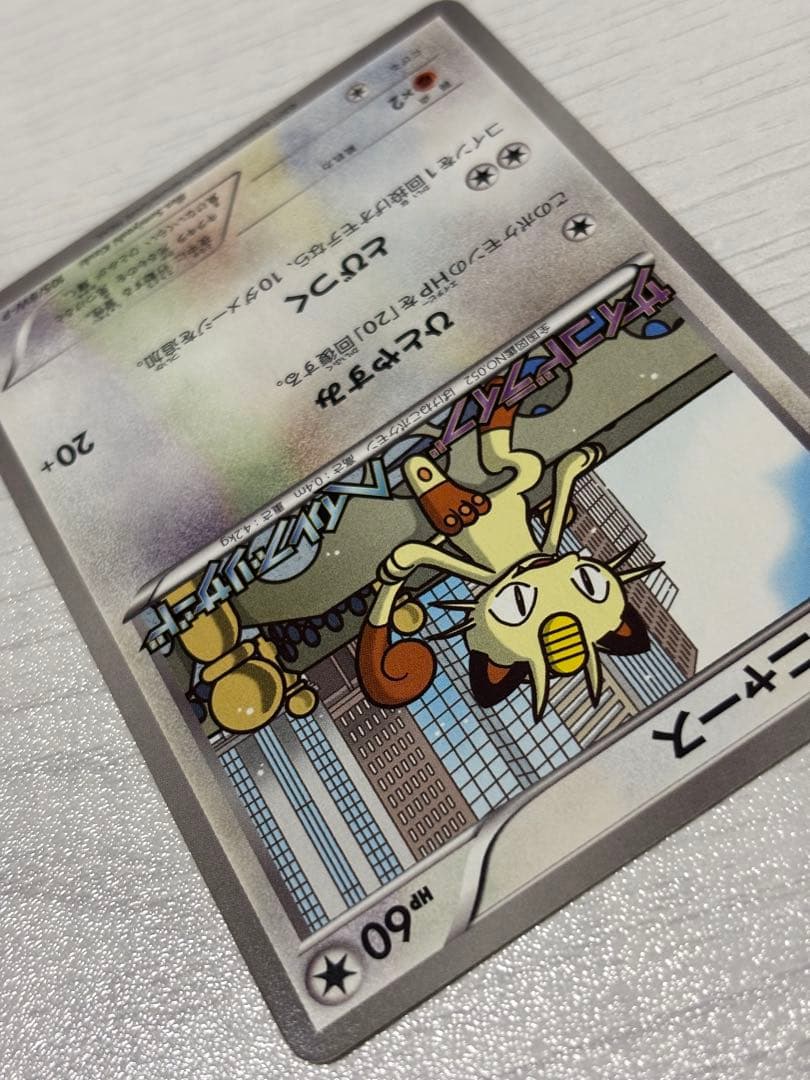 ポケモンカード　ニャース　プロモ　サイコドライブ　ヘイルブリザード　②